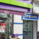 씨유 평촌우성점 이미지