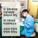 미주치과의원 이미지