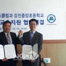 강진중앙초등학교 이미지