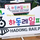 북천 레일바이크 역사 이미지