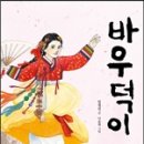주니어  장구 교실 이미지