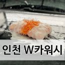 더블유카워시 인천 청라 셀프세차장에서 &amp; 자이몰 페인트 실란트