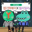 뷰티엽