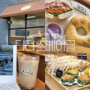 아양LH1단지 | 안성베이글맛집, 샌드위치 브런치 아양동카페추천 | 타타스베이글 안성아양점 솔직후기