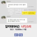 5/12 중고나라/할리데이비슨/나잇스터(XL1200N)/15,000km 카카오톡 상담후기
