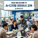 황성철 | 강남 리스타트 1기 AI 교육 후기｜16시간 실습으로 체득한 디지털 리터러시 (엄용준 강사, 엄메이징HRD)