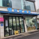 워시프렌즈셀프빨래방동백역점 네이버블로그