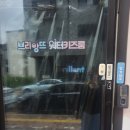 브리앙뜨워터키즈룸군포 이미지