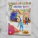 동화세탁 이미지