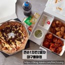 큰손1치킨2피자 대구율하점 이미지
