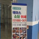 에이스소담뷔페 이미지