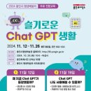 Chat GPT 활용법 이미지