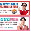 후라이드참잘하는집좌동점