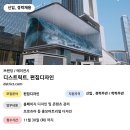 디자인디스트릭트 이미지