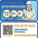 OK인력사무소 이미지