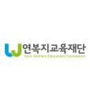 제주 장애인복지관 사무국장 11/29마감 이미지