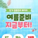 와이투짐 골프 태전동점 이미지