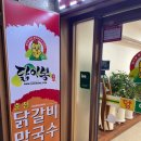 닭이봉 동두천점 네이버블로그