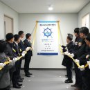 한국해양교통안전공단