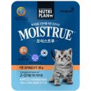 뉴트리플랜
