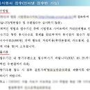 대원합기도 | [진무사] 2017년 법원보안관리대원 채용 정보