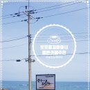 한눈에바다 이미지