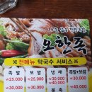 오한족