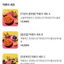 CU강릉입암중앙점 | [입암동 맛집] [강릉 떡볶이] 신메뉴 즉석떡볶이 별 찍어 먹는 &#34;스텔라떡볶이입암점&#34;