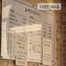 법조로 | 수원 광교 백청우 손칼국수 후기 | 법조로 칼국수 맛집