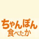 오대근짬뽕 이미지