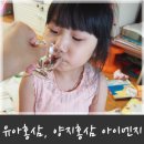 아이엔지할인마트 | 유아홍삼, 불만제로 양지홍삼 아이엔지