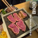 모모 | 청주 성안길 데이트 맛집 모모랩 후기 + 무심천 벚꽃 코스까지 완벽 정리