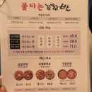 불타는닭숯불 | [문래 닭발 맛집] 닭발의 진수 &#39;불타는 꼬꼬발 문래점&#39; 국물닭발, 숯불닭목살 후기🔥