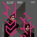 (공연) 국립창극단 <절창 I> 이미지