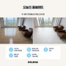 첫마을6단지승강장 | 세종 첫마을6단지힐스테이트 32평 층간소음매트시공 가격 견적은