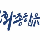 신화종합유통