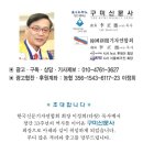 [초대장 - 구미신문사 이정희목사 회장 취임식] 이미지