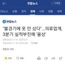 불경기인거 체감되는지 말해보자 이미지