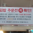 교동김밥범물점 이미지