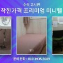 수석고시원 - 동구 필문대로263번길 12 | 수석고시원