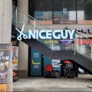 나이스가이남사점 이미지