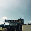 주남오리궁 네이버블로그
