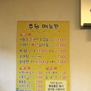 추원추어탕&오겹살