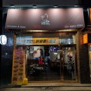 뻥튀기공원-1 | 수원 만석공원 치킨 맛집 심봤닭 솔직 후기