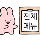 도란도란슈퍼휴게실분식