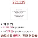 포춘공인중개사사무소 이미지