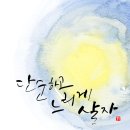 느리게살자 이미지