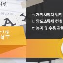 세무법인다인 이미지
