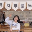 마치무릉도원 이미지