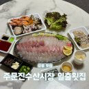 진포수산 네이버블로그
